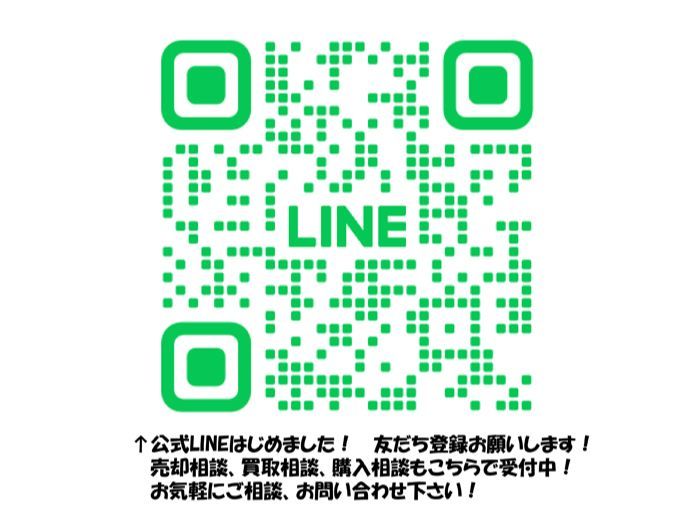 はるな不動産 公式LINEはじめました!