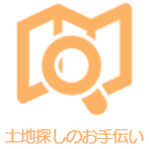 はるな不動産土地探しのお手伝い