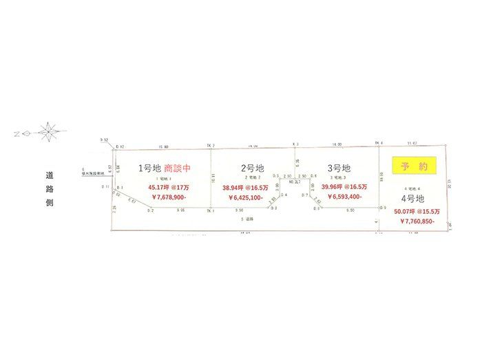 田辺市売り土地　上秋津