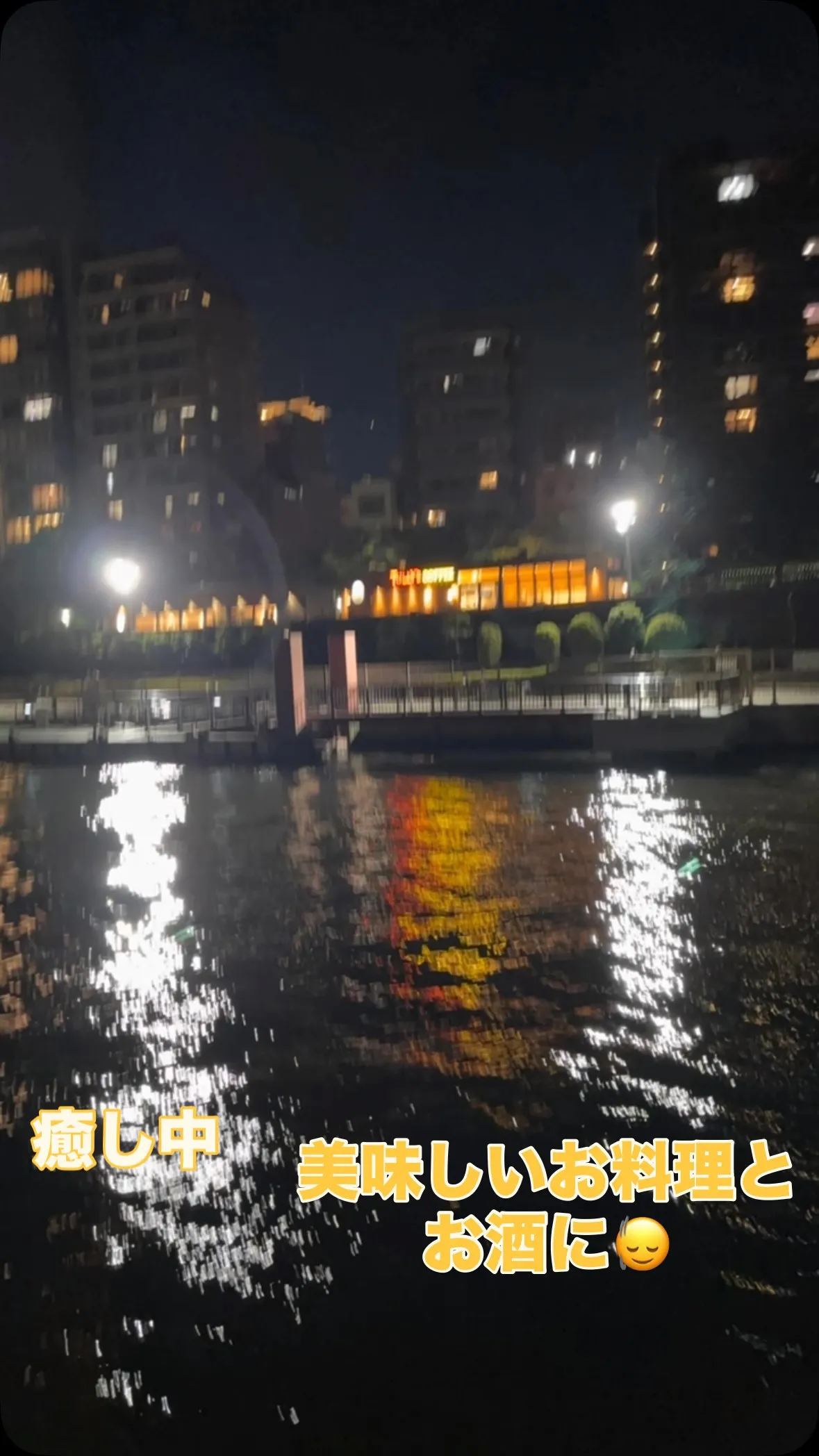 あっという間の時間