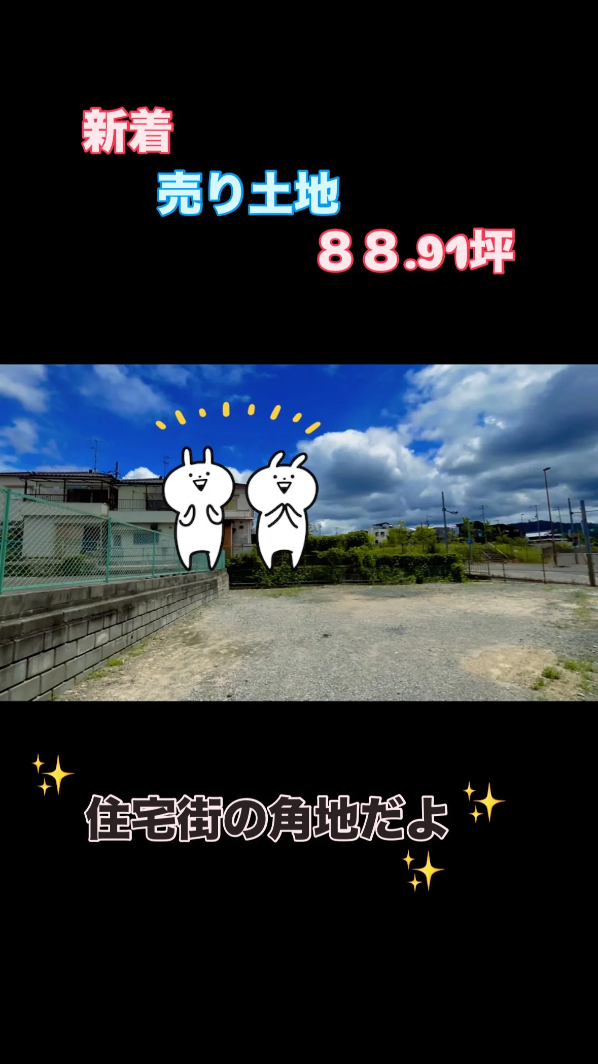 寝屋川市の便利のいい住宅街🙂‍↔️