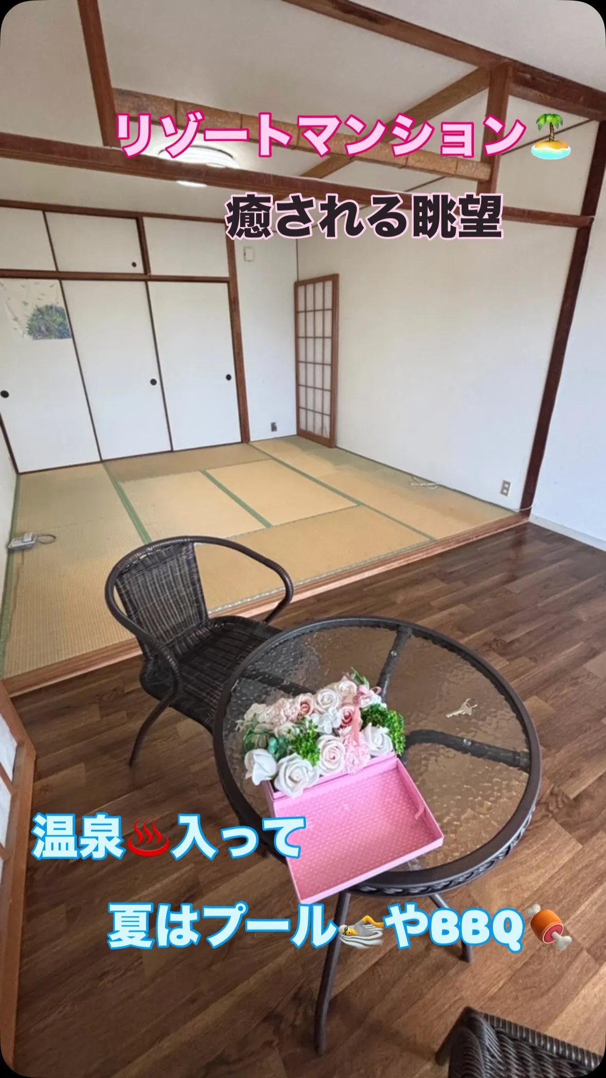 はるな不動産です。